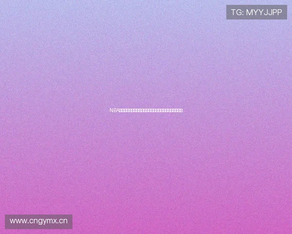 NBA比赛直播高清观看平台实时赛程解说精彩回放数据分析专区